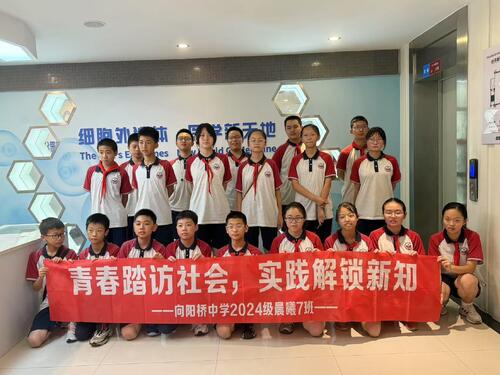 Latest company news about Teenagers Visit Xinmixue Laboratory to Explore the Wonders of Biological Cells