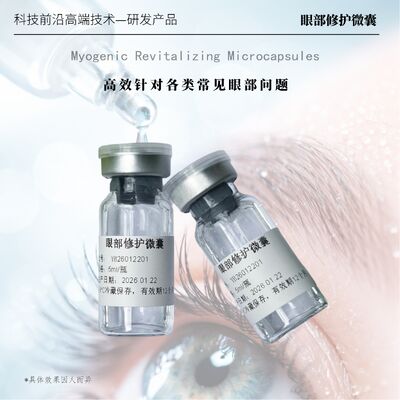 Giá tốt. Exosomes mắt: chống nhăn, chống sưng, giảm vòng tròn tối. Tế bào gốc được trồng trong phòng thí nghiệm, exosomes tinh khiết. trực tuyến